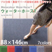 クリーンテックス KLEEN-TEX  ウォーターホースT  88×146cm（1枚）|床用資材|オフィス・店舗