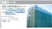 輸入塗装シート《非防炎》 3.6m×5.4m《グリーン・ナチュラル》（5枚入）|メッシュシート|シート・フィルム・カバー