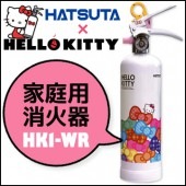 ハローキティ 住宅用消火器 HK1-WR（1本）|消火器|防災用品