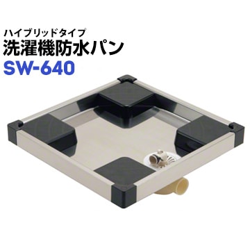 Amazon.co.jp: SPG(サヌキ) 洗濯機防水パン 樹脂タイプ 800×640