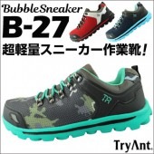TryAnt 超軽量作業靴 B-27  BubbleSneaker バブルスニーカー 
