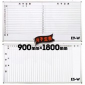 サンコー 月予定表 スケジュールボード ホワイトボード 900mm×1800mm E5-W縦書き1段仕様 E9-W横書き2列仕様|掲示ボード・スタンド|オフィス・店舗