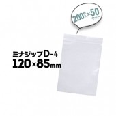 酒井化学工業 ジップ付きポリエチレン袋 ミナジップ D-4 H:120mm×W:85mm 入数200枚×50セット|チャック付き袋|生活日用品