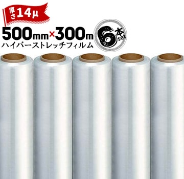 伊藤敏 ストレッチフィルム ハイパーストレッチ【HAE-56】【厚さ 14μ