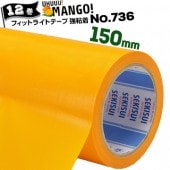 �������� �ե��åȥ饤�������ơ��� No.736 �ޥ󥴡��ڶ�Ǵ��� 150mm��25m 12��