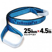 allsafe �����륻���� ����󥰥٥�� AS3E25-45 ��:25mm/Ĺ��:4.5m 1��  �٥�ȥ���� ����ʪ���߲��� ���⳰�Ǥ��ߤ�夲 �̳ݤ������