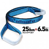 allsafe �����륻���� ����󥰥٥�� AS3E25-65 ��:25mm/Ĺ��:6.5m 1��  �٥�ȥ���� ����ʪ���߲��� ���⳰�Ǥ��ߤ�夲 �̳ݤ������