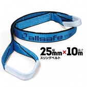 allsafe �����륻���� ����󥰥٥�� AS3E25-100 ��:25mm/Ĺ��:10m 1��  �٥�ȥ���� ����ʪ���߲��� ���⳰�Ǥ��ߤ�夲 �̳ݤ������