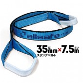 allsafe �����륻���� ����󥰥٥�� AS3E35-75 ��:35mm/Ĺ��:7.5m 1��  �٥�ȥ���� ����ʪ���߲��� ���⳰�Ǥ��ߤ�夲 �̳ݤ������