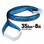 allsafe �����륻���� ����󥰥٥�� AS3E35-80 ��:35mm/Ĺ��:8m 1��  �٥�ȥ���� ����ʪ���߲��� ���⳰�Ǥ��ߤ�夲 �̳ݤ������