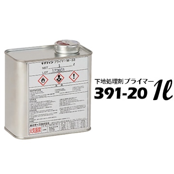 プライマーページ ユニット UNIT プライマー 391-20 1リットル 粗面を平たくする下地作り