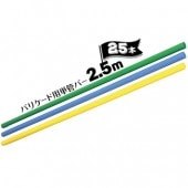 ���󥳡� �Хꥱ������ ���顼ñ�ɥС� ��48.6 / Ĺ��2.5m 25�� �֥롼/��������/���꡼��