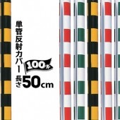 ���󥳡� ñ��ȿ�ͥ��С� ñ�ɦ�42.7����48.6�� / Ĺ��50cm 100�� ����/����/����