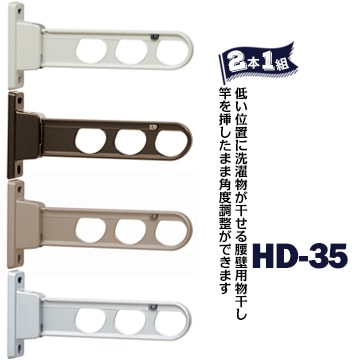 物干し竿　川口技研　ホスクリーンVP  　壁用 m_in0351-msm.jpg