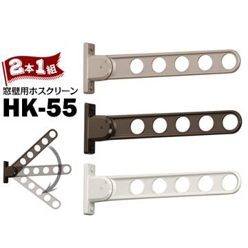 [新品]川口技研　窓壁用　ホスクリーン金具　ホワイト２本入り 川口技研 窓壁用ホスクリーン HK-75型 ※2本1組での販売です。 : 京都E
