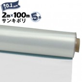 サンキポリフィルム ポリシート 実厚 0.1mm 2000mm×100m 二つ折り 5本 三鬼化成 サンキポリ 土間シート ポリエチレンシート|ポリシート|シート・フィルム・カバー