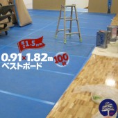 ���२�� MF �٥��ȥܡ��� ����1.5mm/������910mm��1820mm 100�� ���� ������ ���� �������