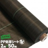 モリリン PP防草シート【耐候性約3年相当】2m×50m 2本 雑草防止 住宅周りに 駐車場 家庭菜園通路 雑草抑制|雑草防止|シート・フィルム・カバー