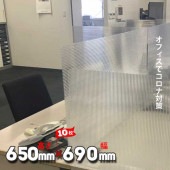 第一大宮 ドゥ・ウォール DW1-0765C【差し込み式】クリア 幅690mm/高さ650mm/厚さ4.0mm 10枚 コロナ オフィス ついたて デスク 仕切り 衝立|つい立・間仕切り|オフィス・店
