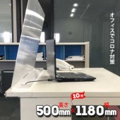 第一大宮 ドゥ・ウォール DW2-1250C【L曲げ式 配線穴あり】クリア 幅1180mm/高さ500mm/厚さ4.0mm 10枚 コロナ オフィス ついたて デスク 仕切り 衝立|つい立・間仕切り|