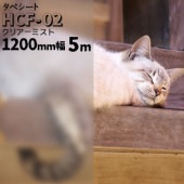 タペシート HCF-02 クリアーミスト 幅 1200mm 長さ 5m ガラスフィルム すりガラス 目隠し 曇りガラス フィルム 窓 装飾 ウィンドーフィルム|ガラスシート|オフィス・店舗