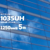 ガラスフィルム ルミクール ハーフミラー 【ライトシルバータイプ】 1035UH 幅 1250mm幅 長さ 5m 窓ガラス ウィンドーフィルム|ガラスシート|オフィス・店舗
