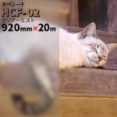 ���ڥ����� HCF-02 ���ꥢ���ߥ��� 920mm��20m ����ꥬ�饹Ĵ ������ɥ��ե����