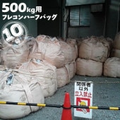 �ե쥭���֥륳��ƥʥХå� �ϡ��եХå� �ݷ� ȿž�٥�Ȥ��� 500kg�� 10��