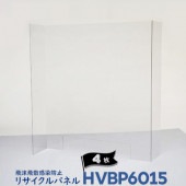光 A-PET製 飛沫飛散防止 HVBP6015 厚み2mm H600×W600mm 食堂やデスク用 透明パネル 4枚|つい立・間仕切り|オフィス・店舗