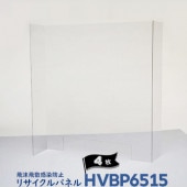 光 A-PET製 飛沫飛散防止 HVBP6515 厚み2mm H650×W654mm カウンター 面談 面接用 透明パネル 4枚|つい立・間仕切り|オフィス・店舗
