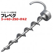 ���� �ե�ڥ� ���å����������� S-��40��250��R42 1��