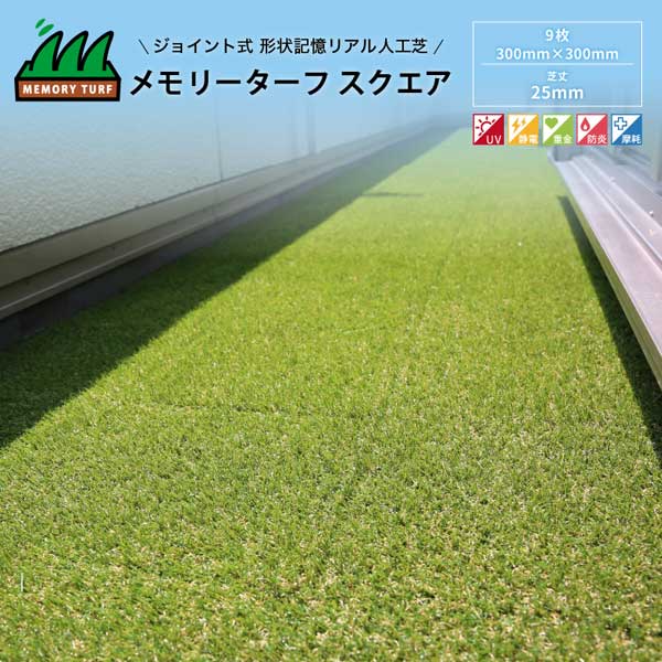 【金額交渉可】人工芝 エクスターフ 約9.2㎡分 金額交渉可】人工芝 エクスターフ 約9.2㎡分