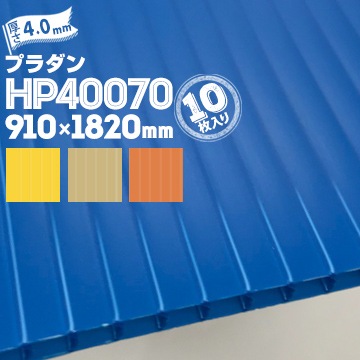 宛先法人名限定商品】住化プラステック サンプライ プラダン HP40070 