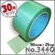 ꥪƥå եơ No.3440 ԥ饤ȥ꡼ 50mm25m 30 