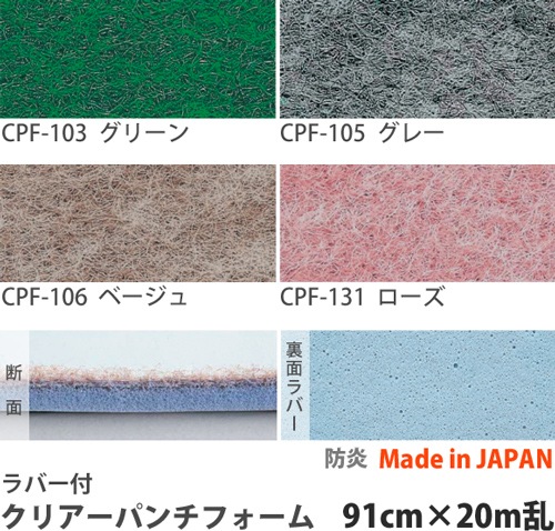 ���ꥢ���ѥ���ե����� CPF �ԥ�С��ա�91cm����20m���1�ܡ�