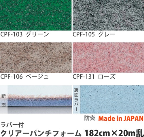 ���ꥢ���ѥ���ե����� CPF �ԥ�С��ա�182cm����20m���1�ܡ�