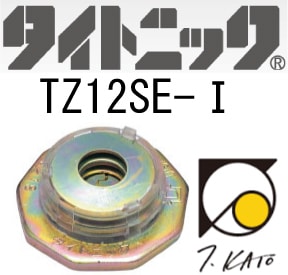 ティ・カトウ タイトニック(耐震座金) TZ12SE-1(300個入 ティ・カトウ タイトニック(耐震座金) TZ12SE-1(300個入