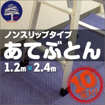 �Կ��ۤ��ƤդȤ� �Υ󥹥�åץ����� 1200mm��2400mm��10������
