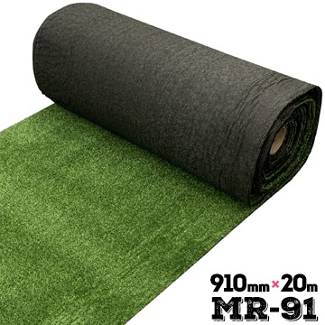 人工芝 MR-91 【逆巻き 裏巻き】91cm×20m グリーン 業務用 - 養生材