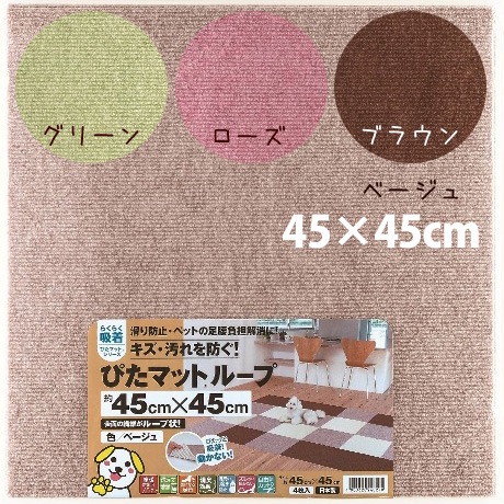 ����Ԥ��ޥå�  45cm��45cm��4����/�ѥå��ա�10�ѥå��ˡڢ������������Բġ�