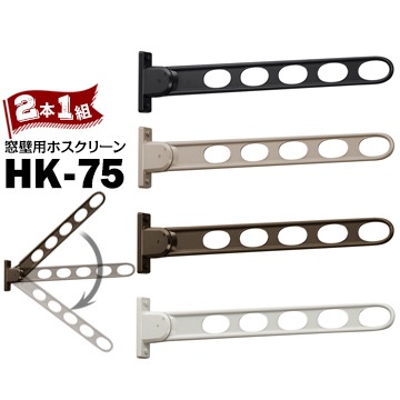 川口技研 ホスクリーン HK型 HK-75 窓壁用<br>サイズ746mm<br>W 