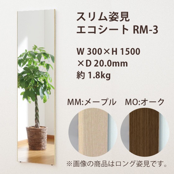 եߥ顼   Ѹ RM-3-MM/MOĴե졼30150cm Ť1.8kg