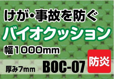 �Х������å����BOC-07  ����7mm��1000�� ��1mñ���ڤ���ꡦ����10m�ա�1m~��