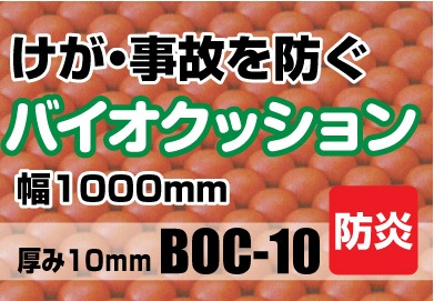 ХåBOC-10  10mm1000 1mñڤꡦ10mա1m~