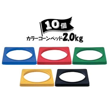 ���󥳡� �������� ������ ���顼������٥å� 2.0kg 10�� ��/��/��/��/�� ���� ������٥å�