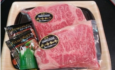 松浦食肉組合厳選A4ランク以上長崎和牛ロースステーキ200g×2枚(ステーキソース付き)