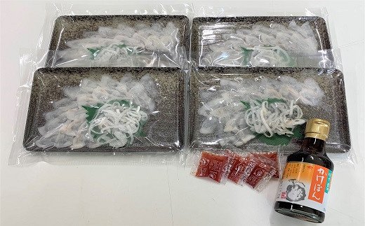 おうごんとらふぐ刺身4人前セット