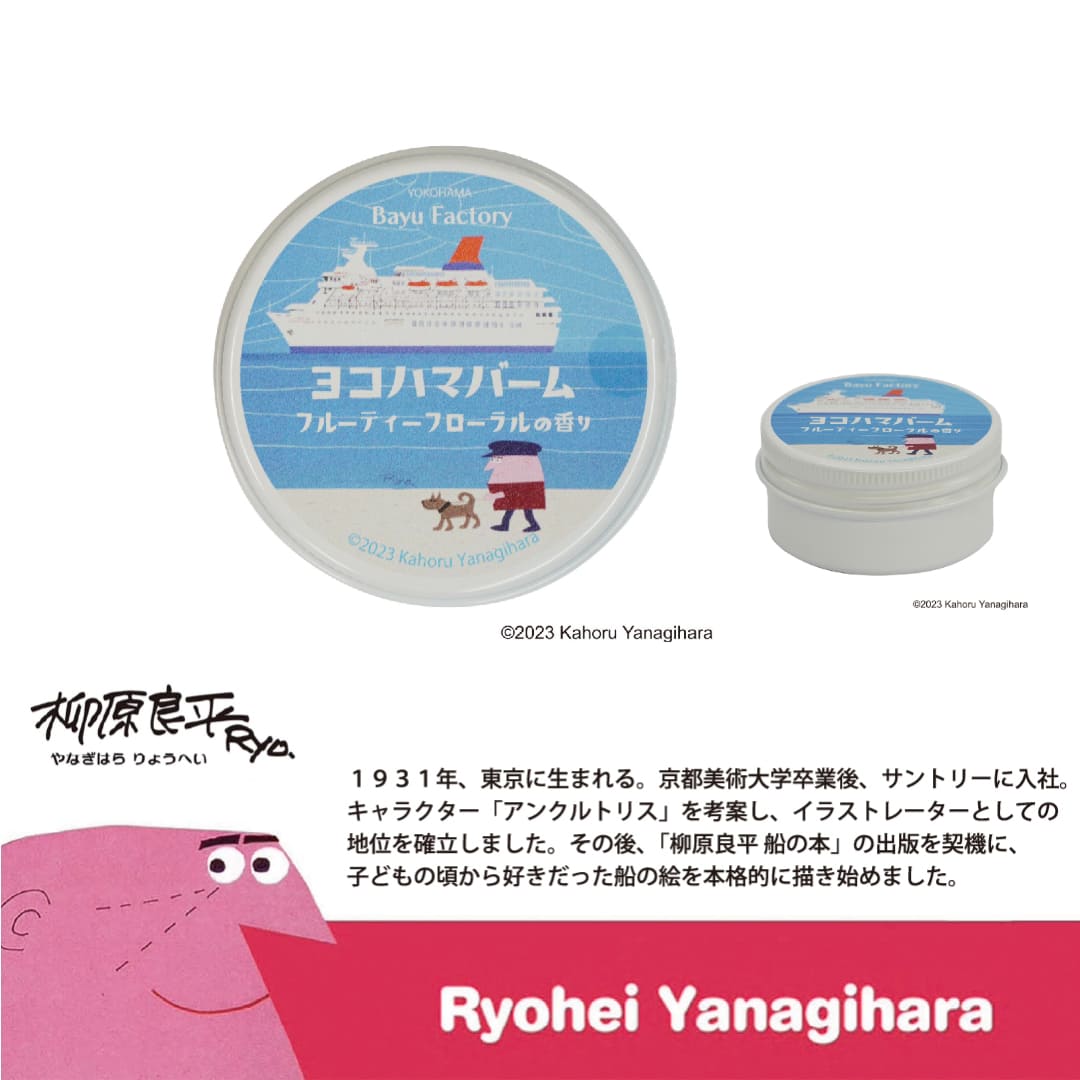 鉄人28号様 アンクルトリス 柳原良平 ソルト&ペッパー 陶器製