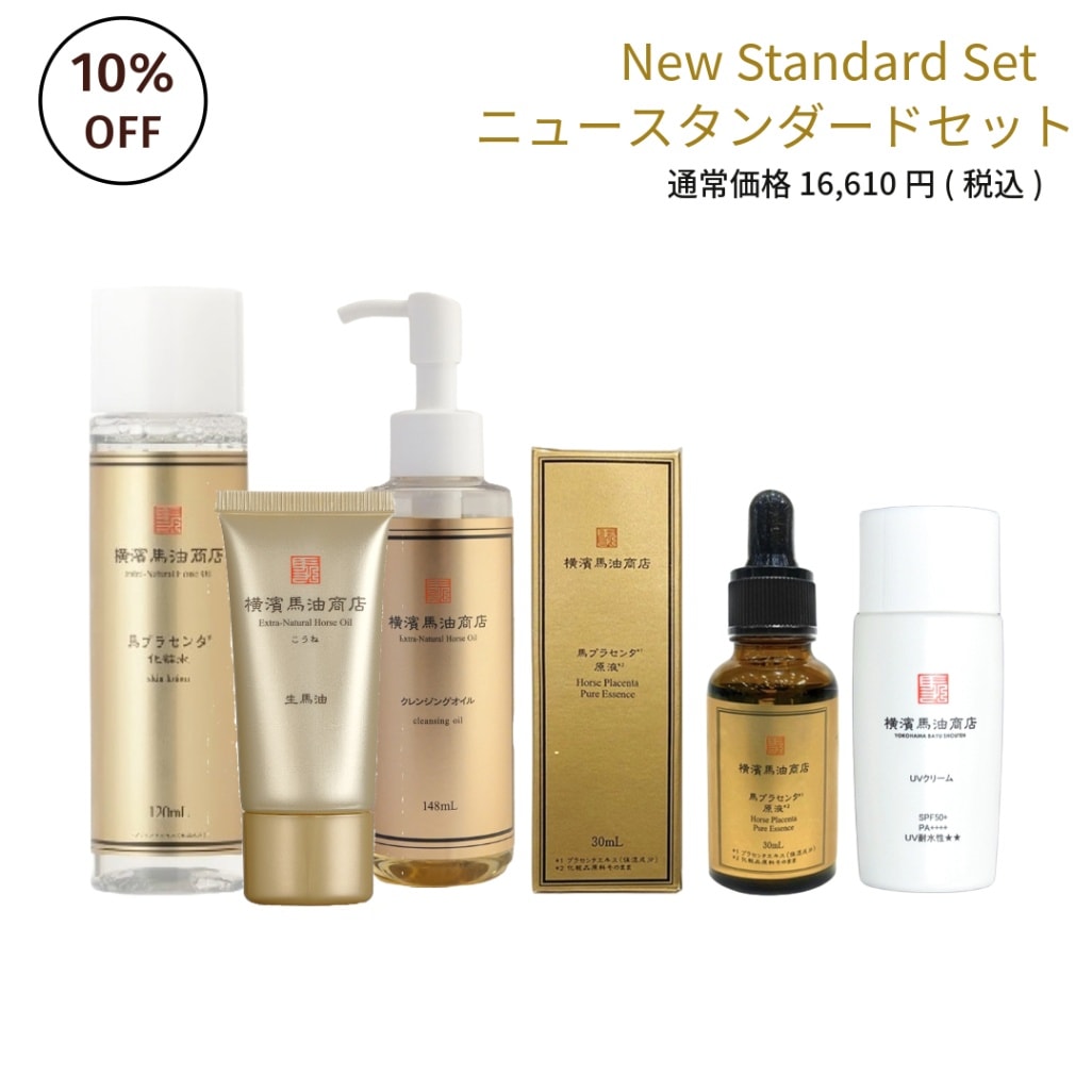 ☆新品未使用☆ 横濱馬油商店 7点セット スキンケアセット クレンジングオイル ニュースタンダードセット | セット商品（ギフト） | 馬油(ばー