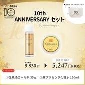 馬油（ばーゆ）を配合したスキンケア化粧品専門店｜横浜馬油商店